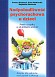 Nadpobudliwo�� psychoruchowa u dzieci. Prawie wszystko co chcieliby�cie wiedzie�